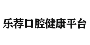 连云港北京雅印科技有限公司